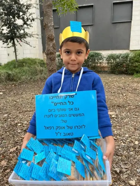 גם אני שותף ביום המעשים הטובים לזכרו של אופק
